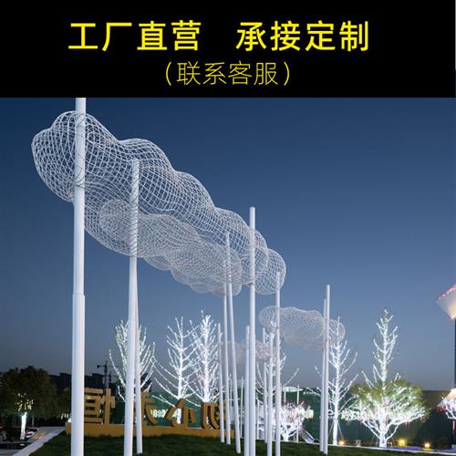 户外不锈钢镂空云朵摆件玻璃钢人物景观小品景区网红大型雕塑定制