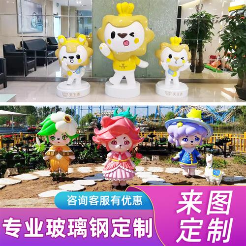 玻璃钢雕塑定制大型卡通动物人物摆件不锈钢户外创意园林景观美陈