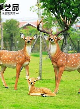 仿真梅花鹿摆件玻璃钢鹿雕塑花园庭院子动物模型户外园林景观装饰