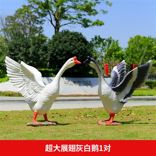 户外花园庭院玻璃钢仿真发光大鹅摆件农场动物雕塑园林景观装饰品