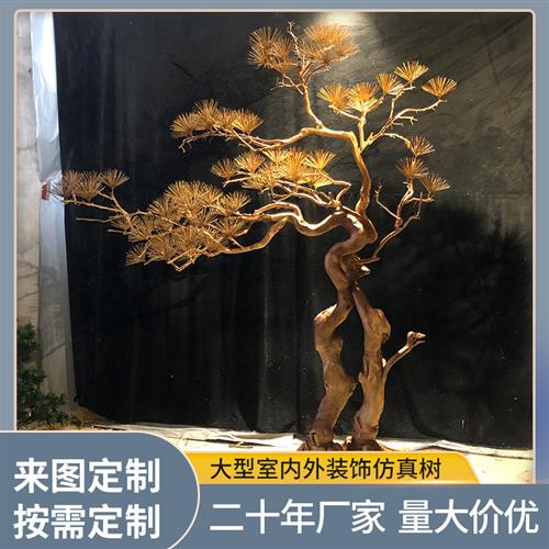 仿真松树大型实木摆件新中式迎客松客厅摆件盆景枯木假景景观树