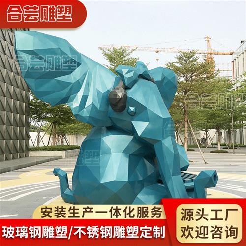 定制大型玻璃钢雕塑菱形大象卡通电玩主题雕塑室外景区绿化大摆件