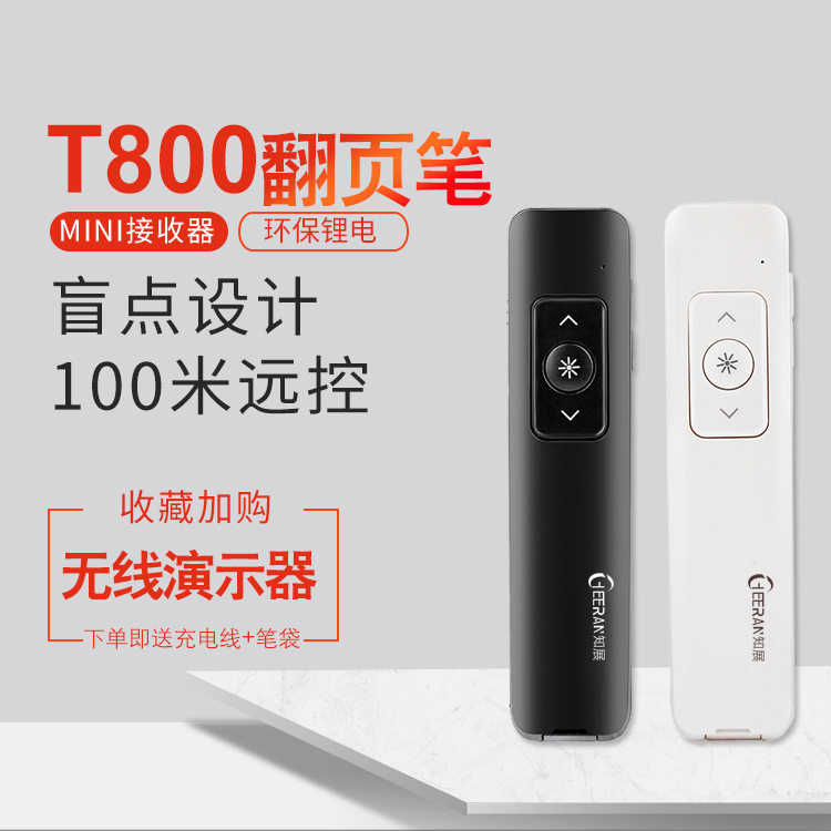 空中鼠标婚礼主持人司仪办公商务激光翻页笔教鞭教师led屏遥控笔,标准件/零部件/工业耗材,输送带/传送带,淘宝优惠券,粉丝福利购,淘宝优惠卷