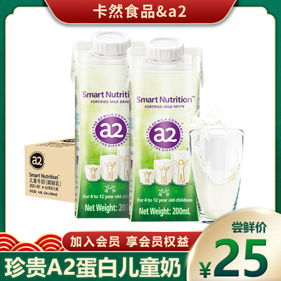 A2 Детское молоко 0 Sucrose Nutrition Breakfast Milk Milk 200 мл бутылки студенческого молока, австралийский импорт австралийский