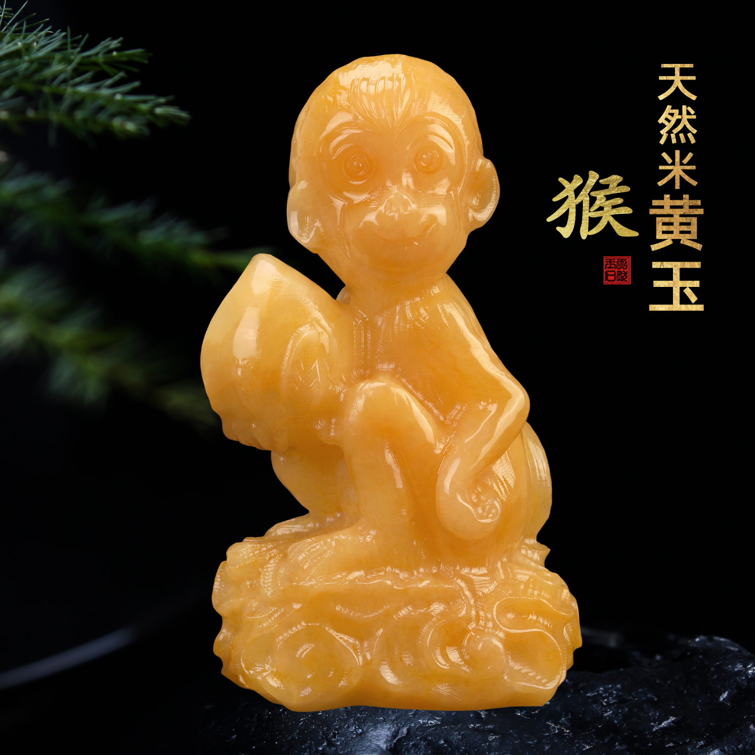 天然玉石猴子摆件十二生肖猴