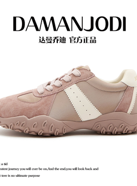 达曼乔迪真皮厚底德训鞋女2025新款百搭透气软底运动舒适阿甘鞋女