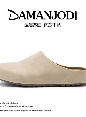 达曼乔迪厚底勃肯鞋女2025新款一脚蹬包头半拖鞋软底懒人凉鞋外穿