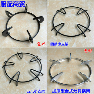 嵌入式燃气灶具支架台式煤气炉支架支锅架铸铁奶锅架接水盘节能罩