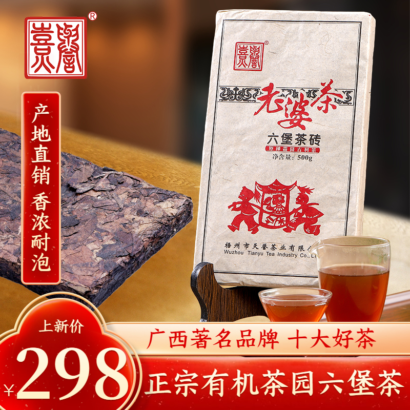 广西著名品牌有机茶园茶叶