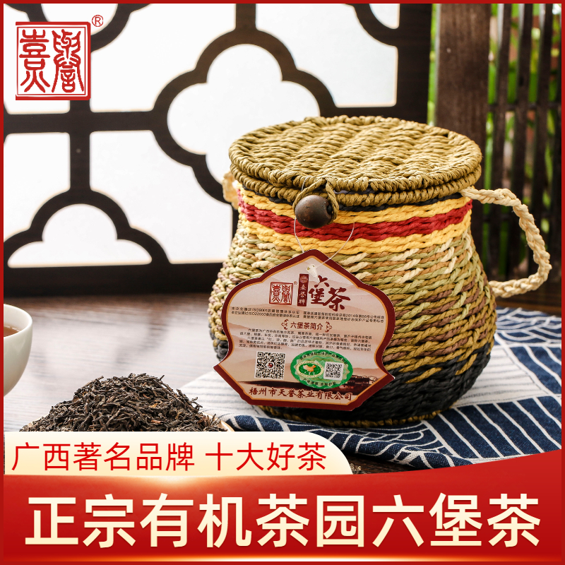 广西梧州特产熹誉牌正宗六堡茶