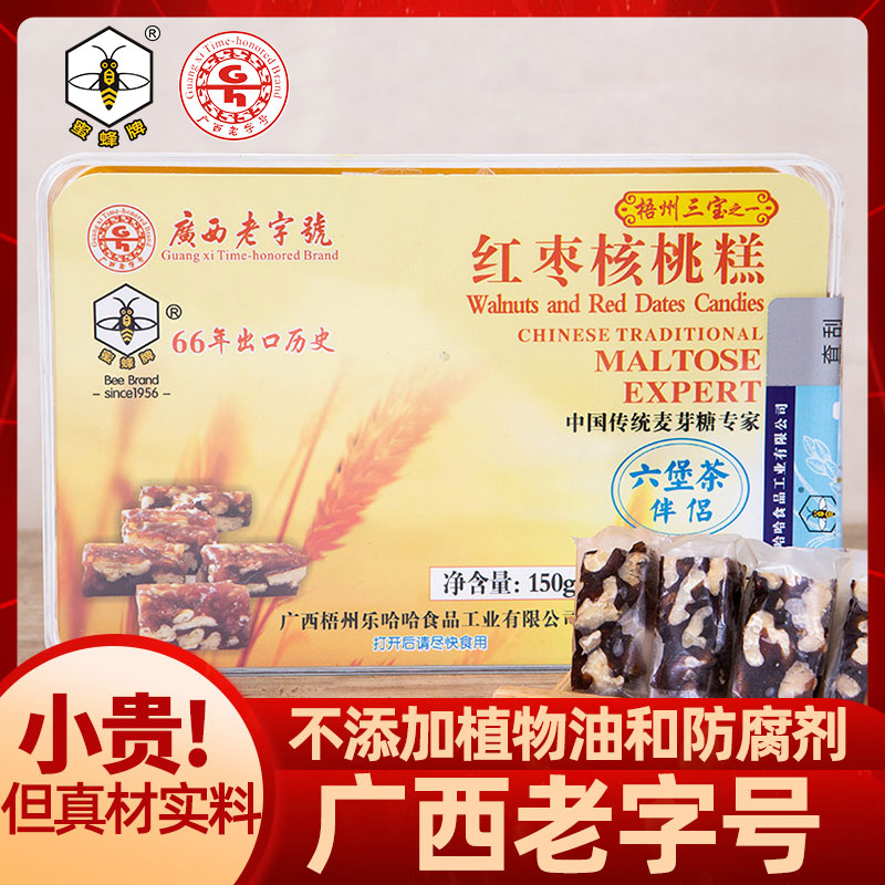 红枣核桃糕150g小包装年货节礼物