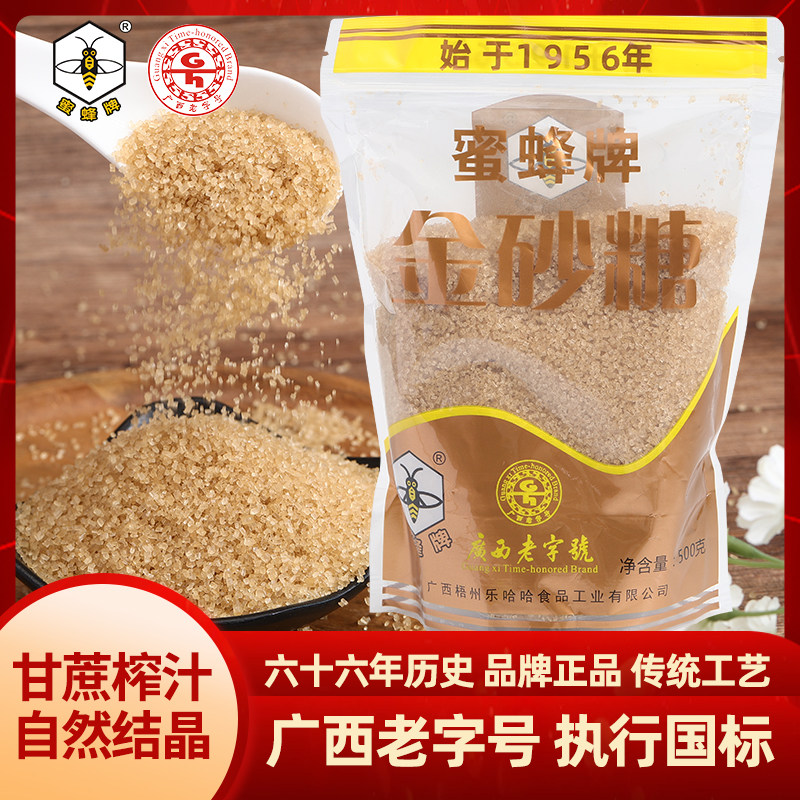 蜜蜂牌金砂糖500g袋装正宗官方正品金黄砂糖咖啡奶茶烘焙青梅酒