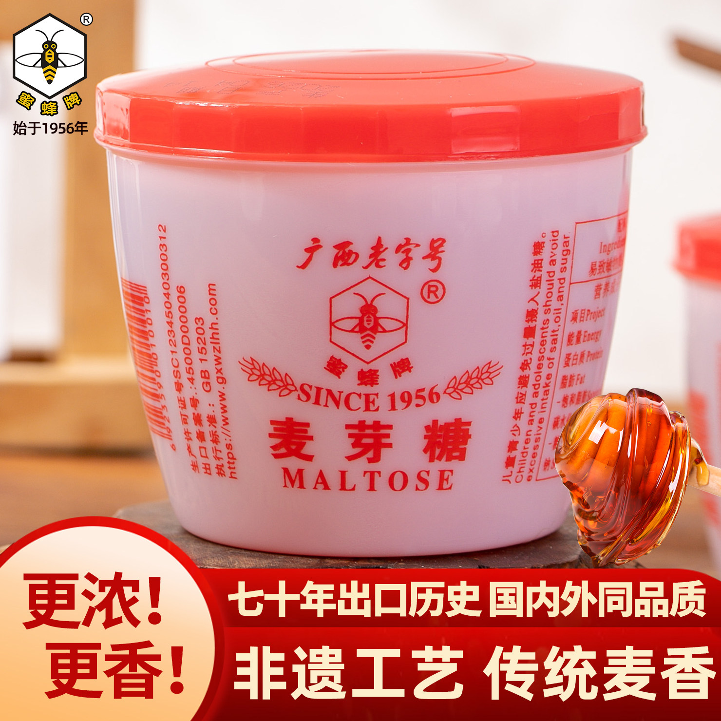 广西老字号蜜蜂牌纯麦芽糖500g小包装糖浆手工粘牙糖80后怀旧零食