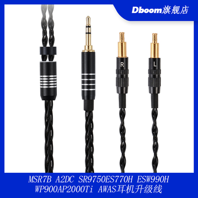MSR7BA2DCESW990WP900耳机线