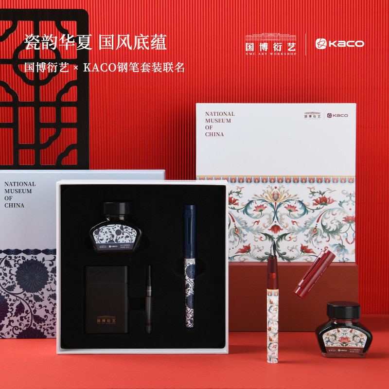 国博联名kaco钢笔礼盒套装墨囊可替换办公商务高档送礼伴手礼