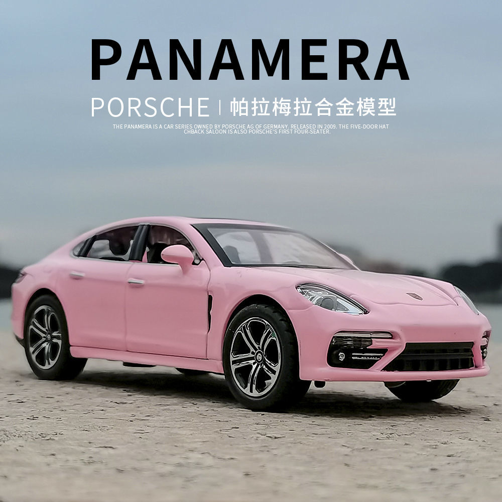 帕拉梅拉带尾翼六开门声光合金车