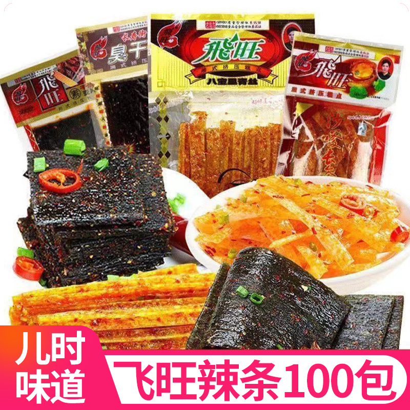 飞旺八宝里青丝辣条干烧麦片臭干子湖南特产儿时怀旧麻辣零食