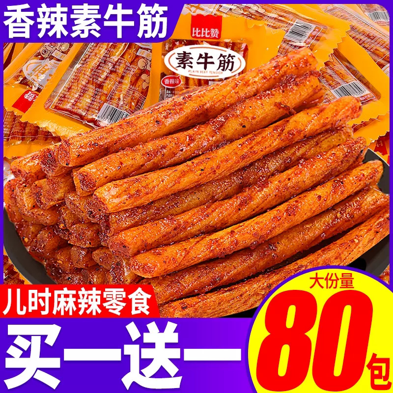 辣条小包装比比赞休闲食品