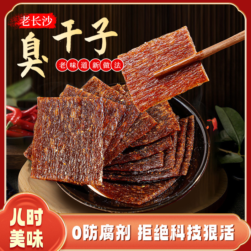 臭干子味辣条小零食辣片面筋儿时经典牛筋童年麻辣豆干长沙