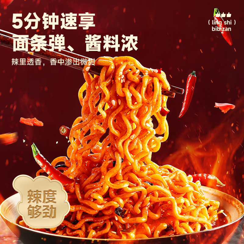 比比赞香辣韩式风味火鸡面网红小吃宿舍速食美食夜宵拌面整箱