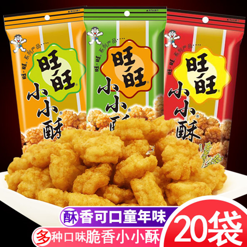 旺旺小小酥休闲小零食大米制品膨化原味葱香鸡肉味胡椒味18g