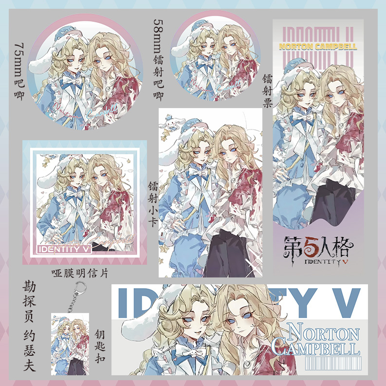 第五人格勘探员约瑟夫吃谷子镭射票钥匙扣明信片小卡同人58mm吧唧