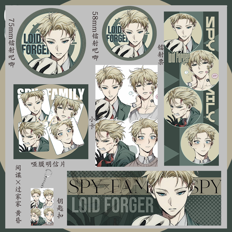 间谍过家家黄昏动漫吃谷子同人周边58mm吧唧镭射票二次元徽章75mm