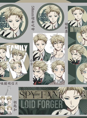 间谍过家家黄昏动漫吃谷子同人周边58mm吧唧镭射票二次元徽章75mm