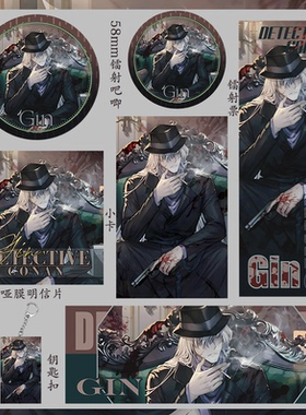 名侦探柯南琴酒吃谷子徽章同人动漫58mm吧唧二次元周边镭射票75mm