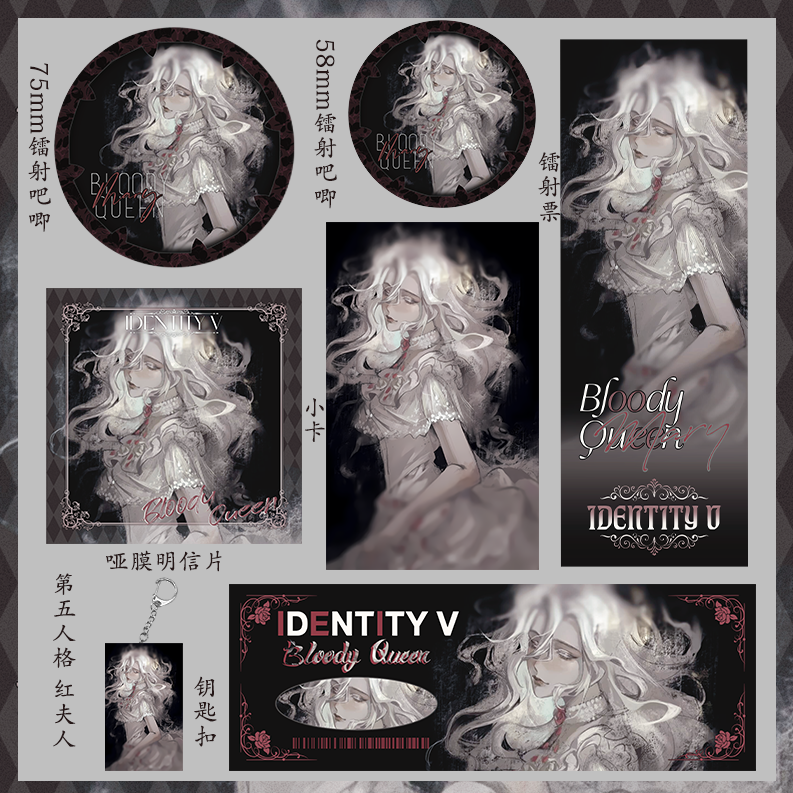 第五人格红夫人二次元58mm吧唧动漫徽章周边吃谷子同人镭射票75mm