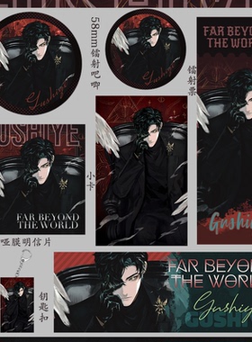 世界之外顾时夜动漫周边75mm同人吃谷子二次元徽章镭射票58mm吧唧