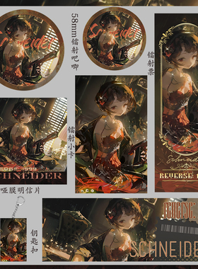 重返未来斯奈德镭射票75mm58mm吧唧吃谷子徽章周边同人二次元动漫