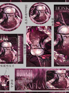 崩坏星穹铁道58mm吧唧75mm大双闪吧唧同人镭射票明信片钥匙扣小卡