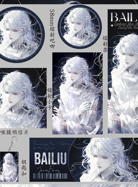 我在无限游戏里封神 谢塔徽章钥匙扣镭射票 吃谷小卡75mm大吧唧