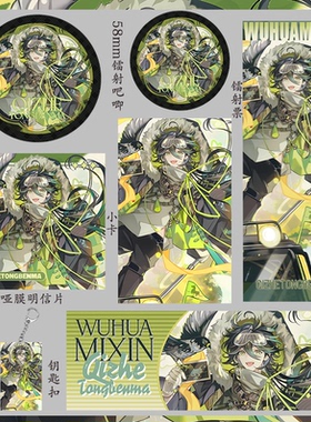 物华弥新 器者铜奔马 明信片钥匙扣小卡周边镭射票吧唧礼物吃谷子