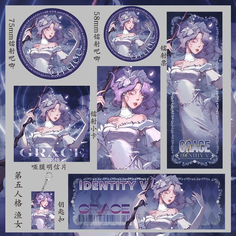 第五人格 渔女 钥匙扣75mm大双闪吧唧明信片镭射票同人58mm吧唧