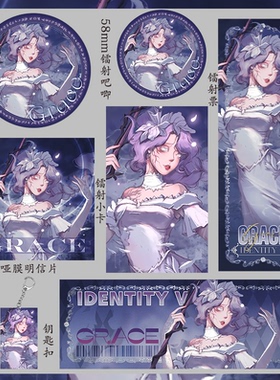 第五人格 渔女 钥匙扣75mm大双闪吧唧明信片镭射票同人58mm吧唧