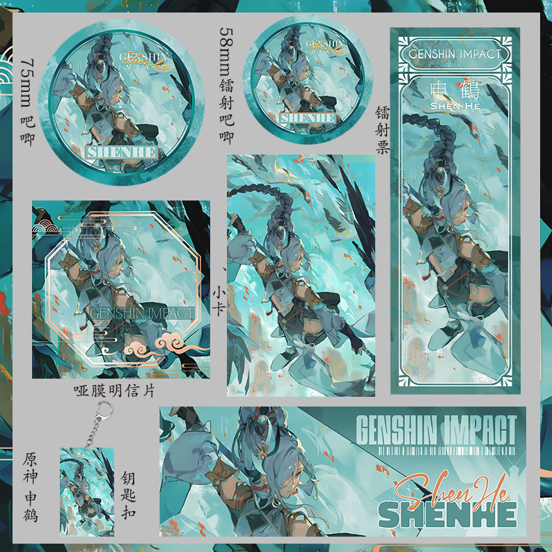原神 申鹤 明信片小卡75mm大吧唧镭射票吃谷58mm徽章钥匙扣同人