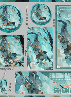 原神 申鹤 明信片小卡75mm大吧唧镭射票吃谷58mm徽章钥匙扣同人