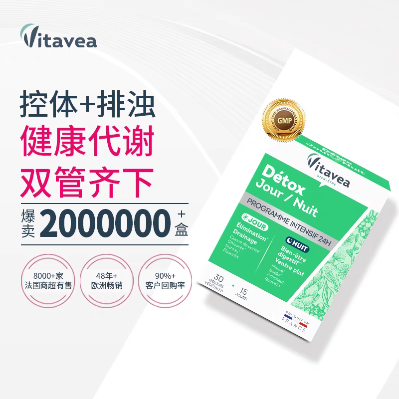 Vitavea白加黑清体代谢运动胶囊排浊控体维美利莱