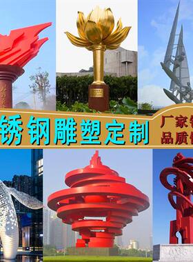 不锈钢雕塑定制镂空地球仪月亮环动物广场校园园林现代景观摆件