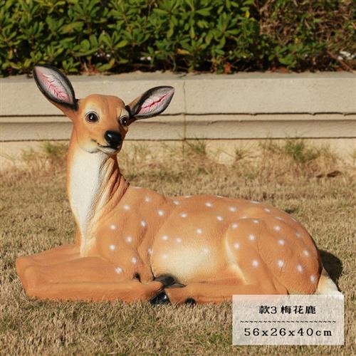 仿真梅花鹿摆件户外玻璃钢动物雕塑园林景观小品房产小区景装饰鹿