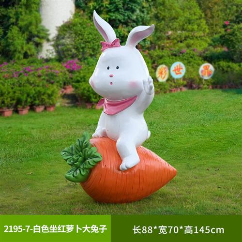 户外卡通动物兔子休闲坐凳玻璃钢雕塑商场小区幼儿园创意装饰摆件