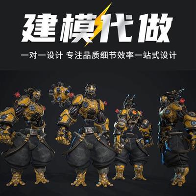 D建模MAX玛雅MAYA模型blender骨骼绑定CD动画zb手办IP定制打印