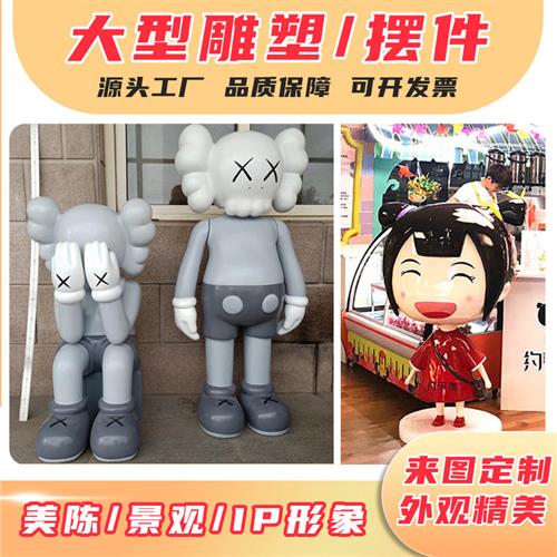 玻璃钢卡通雕塑定制泡沫彩绘人物模型铸铜仿铜景观吉祥物摆件