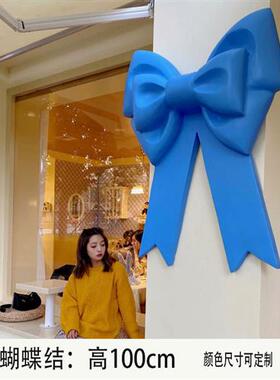大型蝴蝶结雕塑店铺开业门头装饰品背景墙网红打卡壁挂玻璃钢摆件