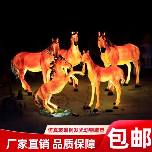 玻璃钢大型马雕塑仿真马模型户外庭院子花园商场美陈园林景观装饰