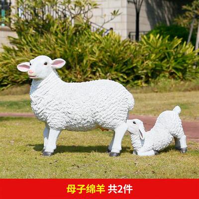 仿真绵羊摆件玻璃钢动物雕塑花园庭院户外园林景观装饰农家乐摆件