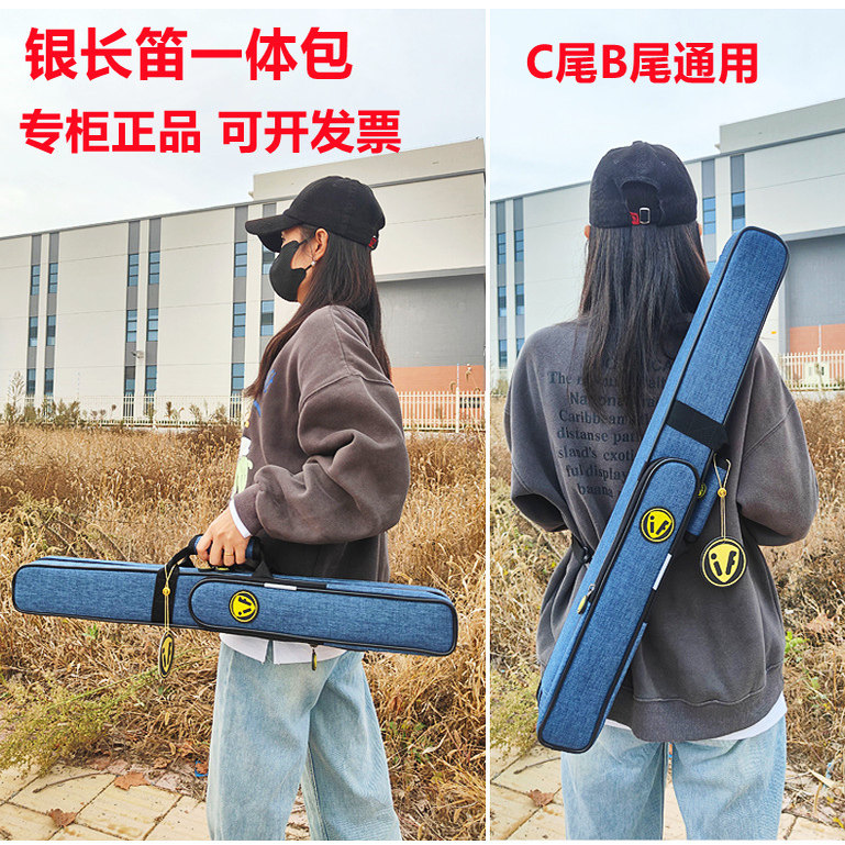 防水防摔16孔长笛专用包便携式免拆一体包17孔银长笛收纳盒子单肩