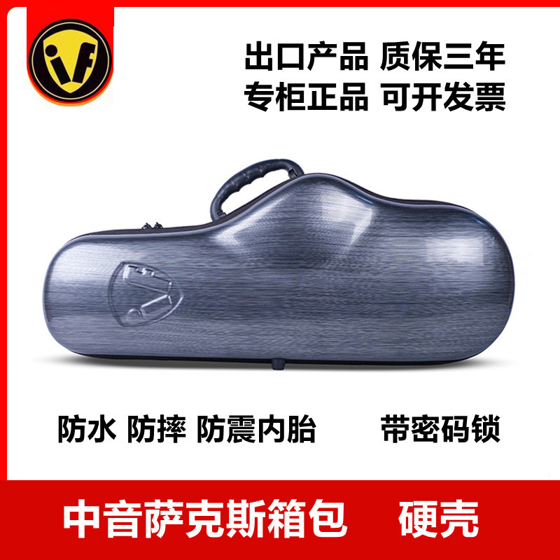 硬壳中音萨克斯盒子包带密码锁